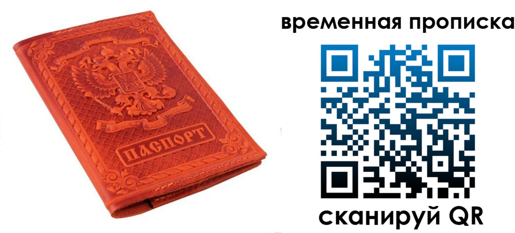 где прописаться в Омской области
