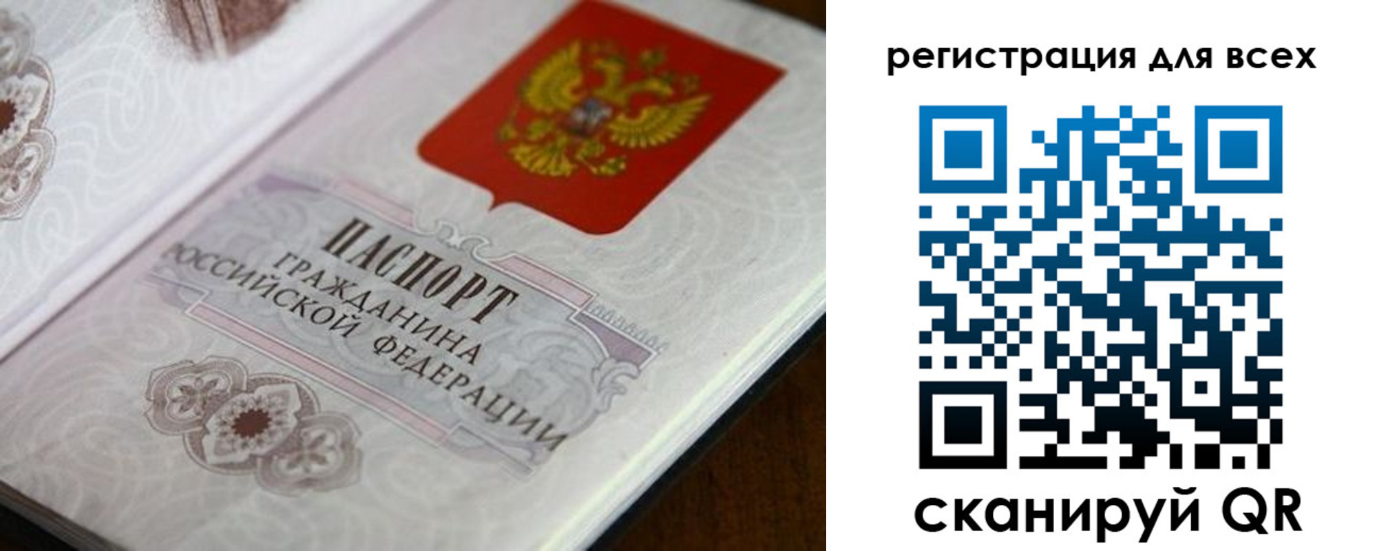 временная регистрация в Омской области