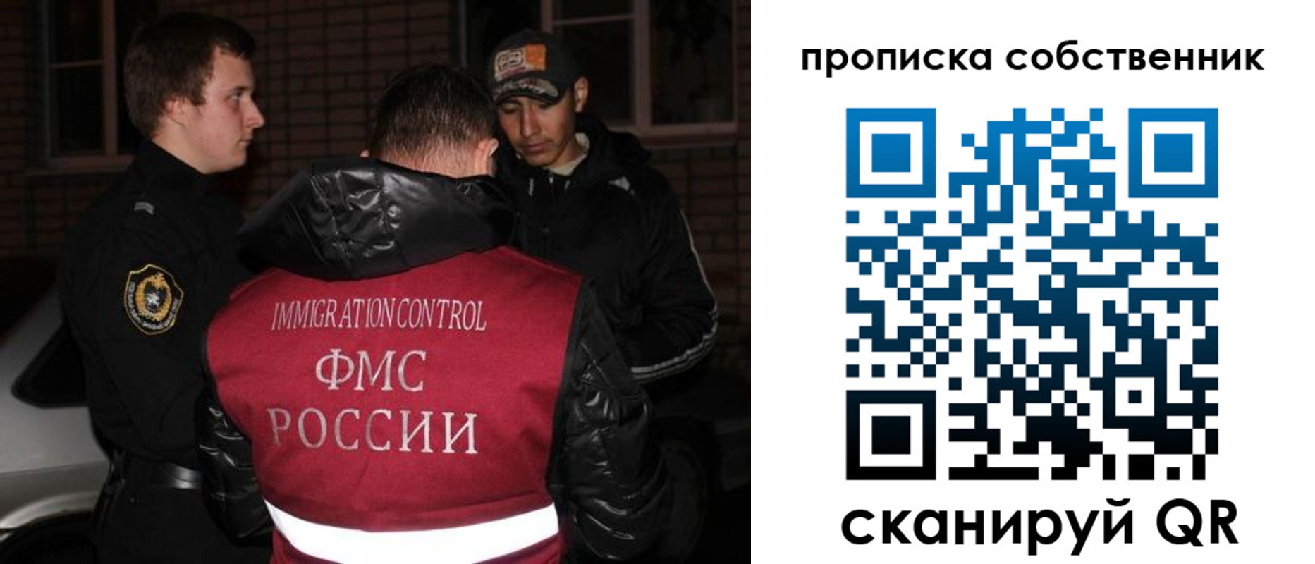 прописка штамп в Омской области