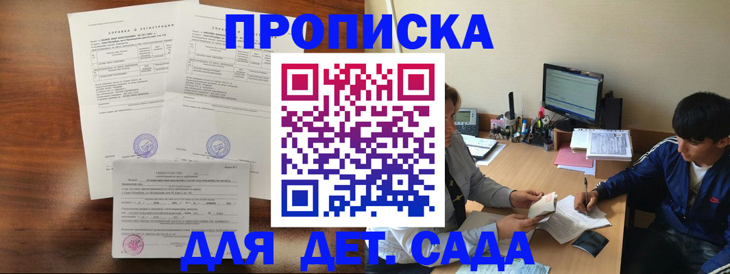 пропишу в квартире в Омской области