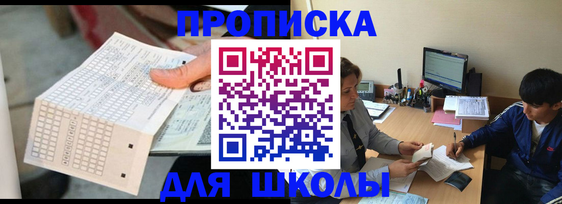 временная регистрация для всех в Омской области