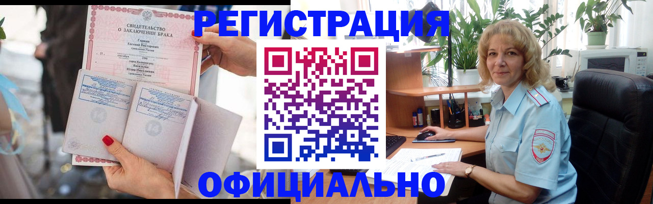 временная регистрация законно в Омской области