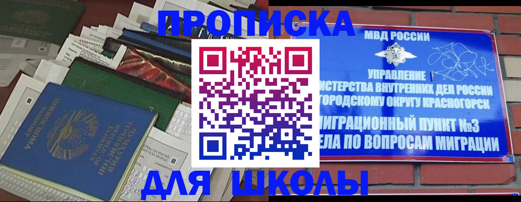 найти адрес прописки в Омской области